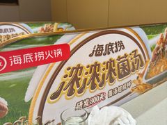 -海底捞火锅(北国先天下店)