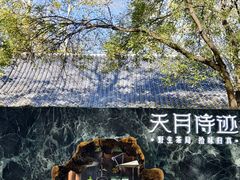 -玲珑塔公园