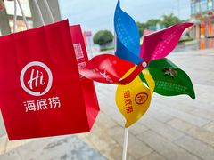 -海底捞火锅(丰尚国际广场店)