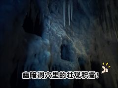 -E+有冰工厂·昆仑寒宫2(五角场店)