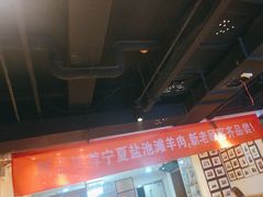 -清真·老门框爆肚涮肉·中华老字号(丰管路店)