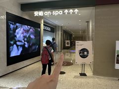 -安屿an·spa(卓悦中心商场店)