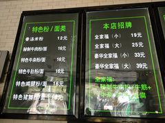 -花溪巷牛肉粉(泉城路店)