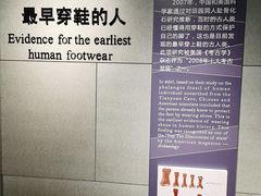 -周口店北京人遗址公园