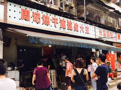 -周记热干面豆皮大王(桃花东街店)