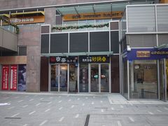 门面-和先生的砂锅鱼(八方汇店)