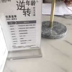 -杭州医巢医疗美容