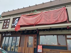 -松涛园朝鲜·海鲜·料理店(鸭绿江断桥店)