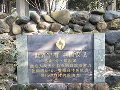 -张家港金凤凰度假村温泉