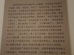 -徐悲鸿纪念馆