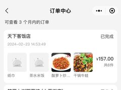 -天下客饭店(中山路店)