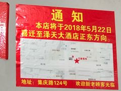-汪家馄饨(集庆路店)