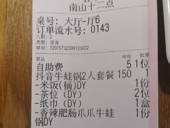-十二点·辣椒炒肉(南山店)