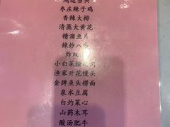 菜单-味道家宴