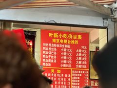 -叶新小吃店(来凤小区总店)