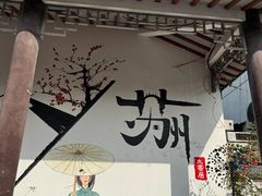 -伟记奥面馆(白塔东路店)