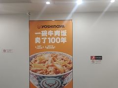 -吉野家(回龙观同成街店)