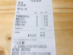 账单-CALIFORKS加州叉子轻食(朝阳门店)