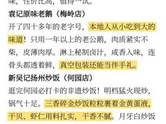 -陈记菜馆·非遗淮扬菜(东关街教场店)