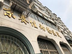 -北京赛佳动物医院