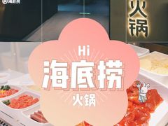 -海底捞火锅(天一广场亚细亚店)