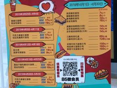 -85度C(生甜甜圈研究工坊·上海平凉店)
