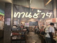 -婉泰·特色小吃·舂鸡脚(告庄二店)