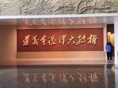 -遵义会议纪念馆