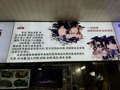 -车头老二大排档