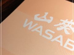 -山葵家·创意料理(万象汇店)