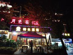 -邛海风味特色菜馆