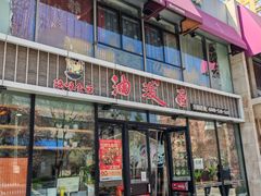 -陕味食族油泼面(工商大学店)