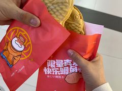 -粉粉乐鲷鱼烧(美罗城店)
