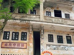 -赤坎·广东华侨国际旅游度假区