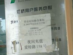 -上海燃气(江桥用户服务中心)