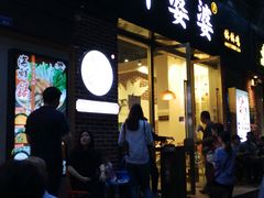 门面-嘉州叶婆婆钵钵鸡(建设路店)