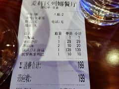 -列娜餐厅
