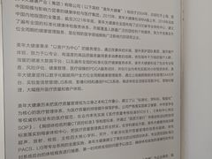 -美年大健康体检中心(太阳宫分院)
