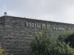 -秦始皇帝陵博物院-丽山园