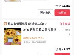 -莲塘马得利·蛋糕(斗柏路·唐庄店)