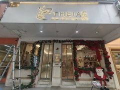 -提亚烘焙·手作面包·生日蛋糕(七星店)