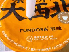 -放哈·甜醅子奶茶创造者(正宁路店)