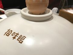 -拾味馆(万达广场店)