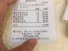 -顺德人家食府(黄金广场店)