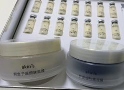 -SKIN79皮肤管理中心