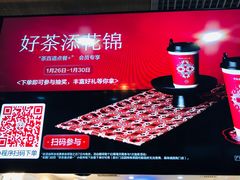 -茶百道(惠新东街店)