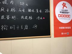 -孙厨娘川味饭馆(临河街店)