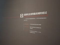 -盘龙城国家考古遗址公园