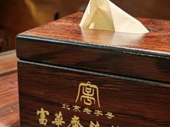 -富华斋饽饽铺·宫廷糕点·伴手礼(护国新天地店)