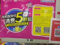 -全家便利店(金鱼胡同店)